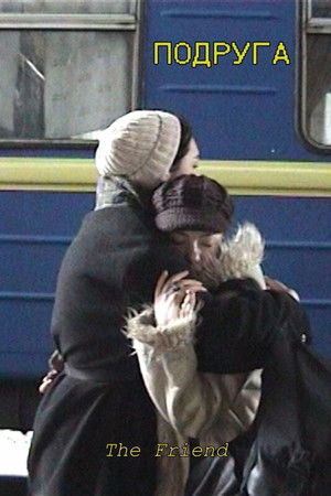 The Friend The Friend