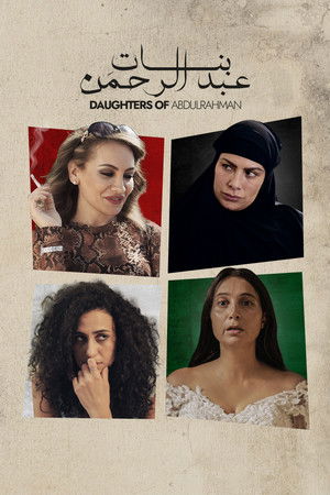 Daughters Of Abdulrahman Daughters Of Abdulrahman