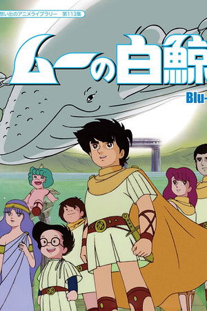 Moby Dick Five Moby Dick Five