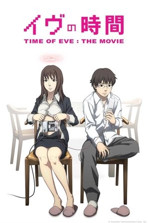 Time of EVE: The Movie Time of EVE: The Movie