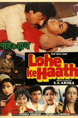 Lohe Ke Haath
