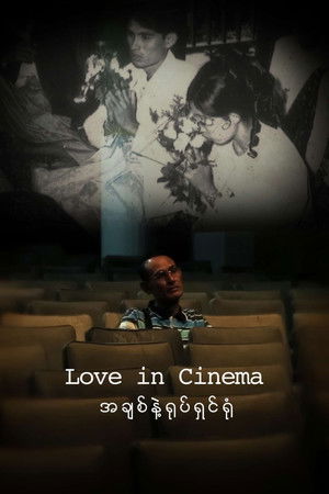Love in Cinema