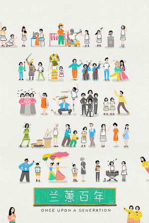 Once Upon A Generation Once Upon A Generation