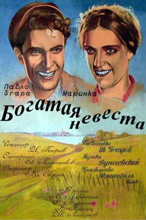 Rich Bride Rich Bride
