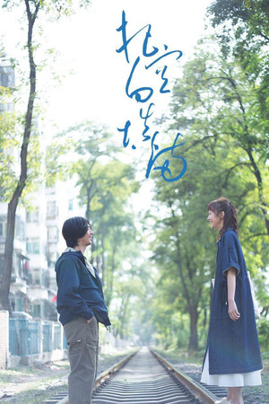 Days of Tranquility Days of Tranquility