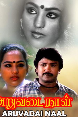Aruvadai Naal