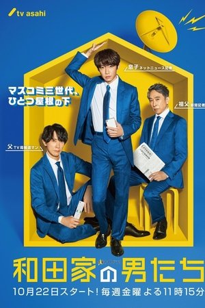 The Men of the WADA Family The Men of the WADA Family