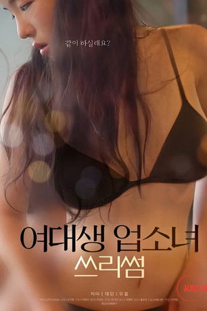 College Girl Hostess Threesome