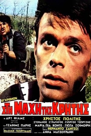 At the Battle of Crete At the Battle of Crete