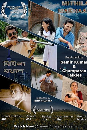 Mithila Makhaan