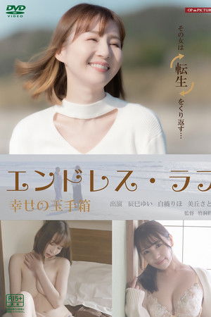 Momoko, Over and Over Again Momoko, Over and Over Again