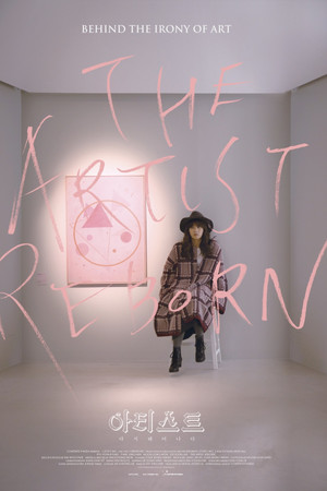 The Artist: Reborn The Artist: Reborn