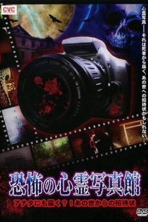 Haunted Photo Gallery of Terror Haunted Photo Gallery of Terror