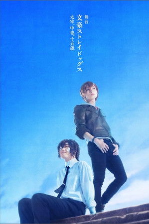 Bungo Stray Dogs on Stage: Dazai, Chuuya, Age Fifteen Bungo Stray Dogs on Stage: Dazai, Chuuya, Age Fifteen