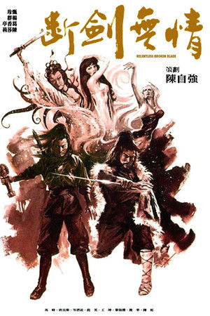 Relentless Broken Blade Relentless Broken Blade