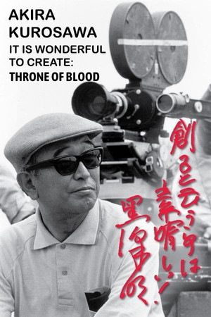 Akira Kurosawa: It Is Wonderful to Create: 'Throne of Blood' Akira Kurosawa: It Is Wonderful to Create: 'Throne of Blood'