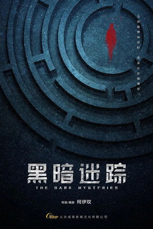 The Dark Mysteries The Dark Mysteries