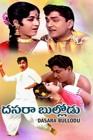 Dasara Bullodu Dasara Bullodu