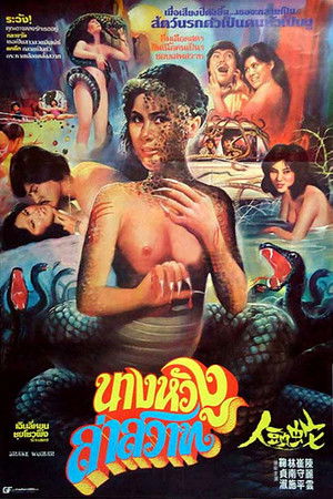 Grudge of the Sleepwalking Woman