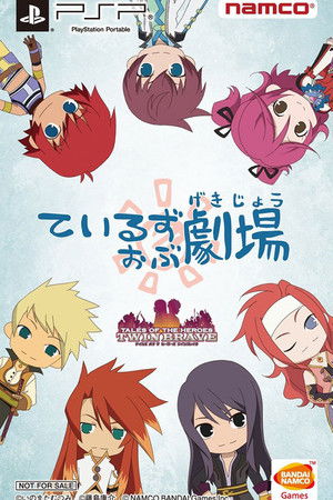 Tales of Gekijou