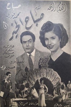 Good morning Good morning