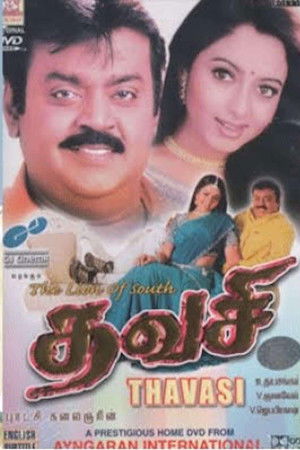 Thavasi Thavasi