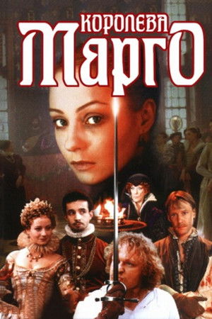 Queen Margot