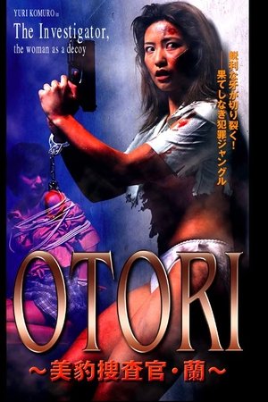 OTORI - Beautiful Leopard Detective OTORI - Beautiful Leopard Detective