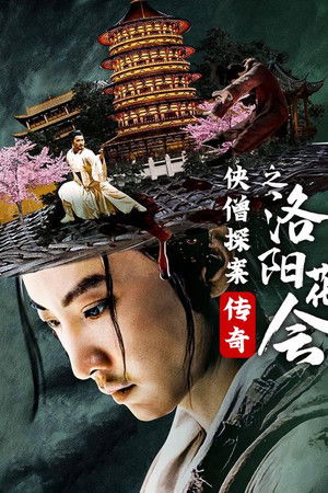 Struggle on the Wulinclen