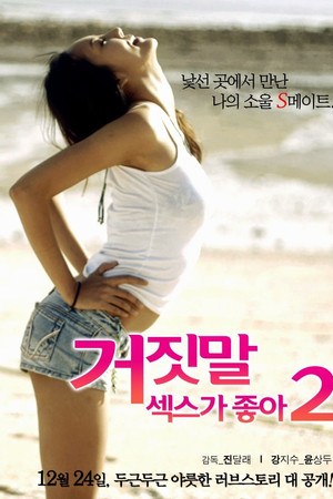 Lie I Love Sex 2 Lie I Love Sex 2