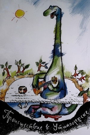 The Utinoozyorsk Accident The Utinoozyorsk Accident