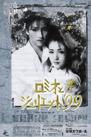 Romeo and Juliet '99 Romeo and Juliet '99