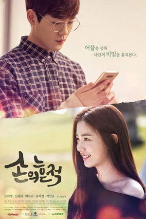 Traces of the Hand Traces of the Hand