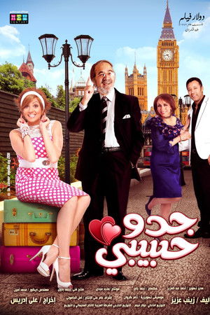 Dear Grandfather Dear Grandfather