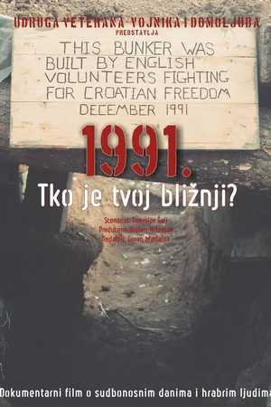 1991. Tko je tvoj bližnji? 1991. Tko je tvoj bližnji?