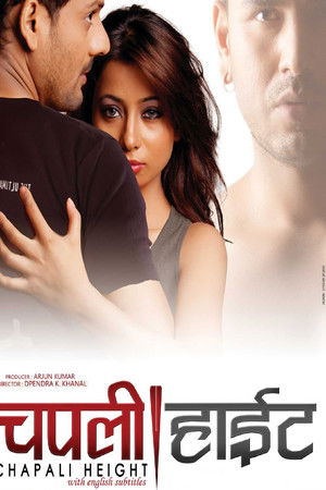 Chapali Height Chapali Height