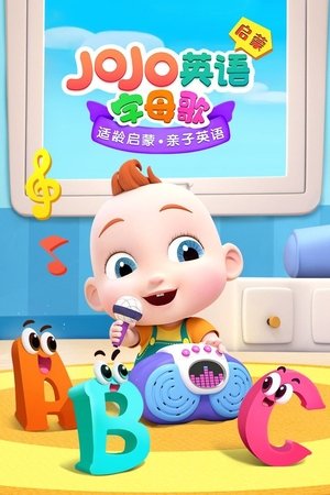 JOJO English Alphabet Song