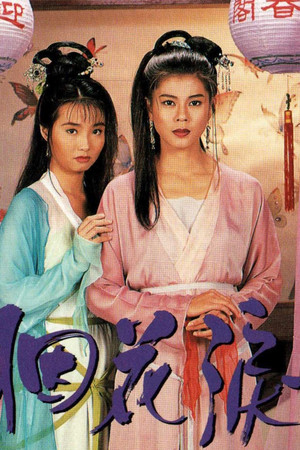 Tears of Butterflies