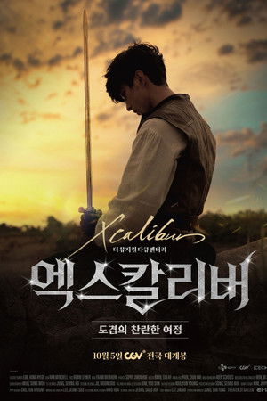 XCalibur - The Musical Documentary: Dokyeom's Brilliant Journey XCalibur - The Musical Documentary: Dokyeom's Brilliant Journey