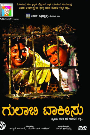 Gulabi Talkies Gulabi Talkies