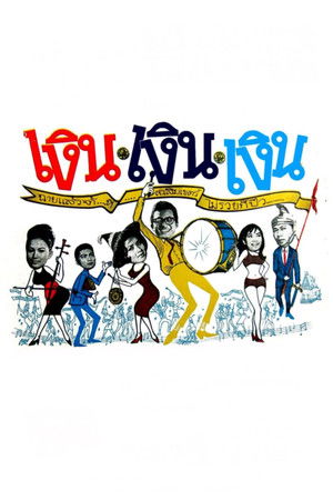 Money Money Money Money Money Money