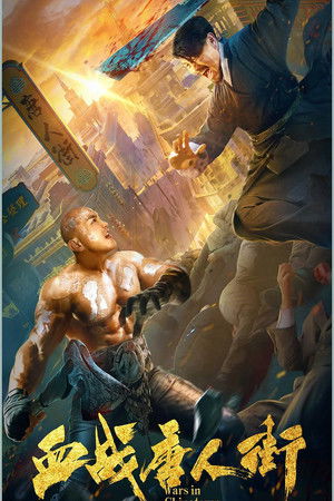 Battle of Chinatown Battle of Chinatown