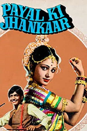 Payal Ki Jhankaar Payal Ki Jhankaar