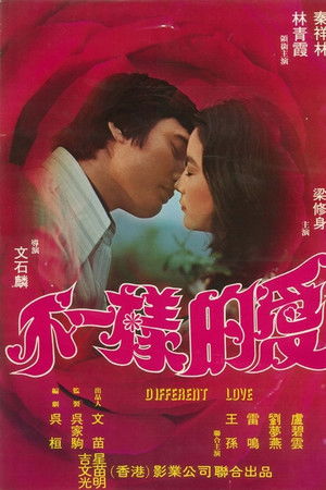 Different Love Different Love