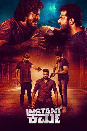 Instant Karma Instant Karma