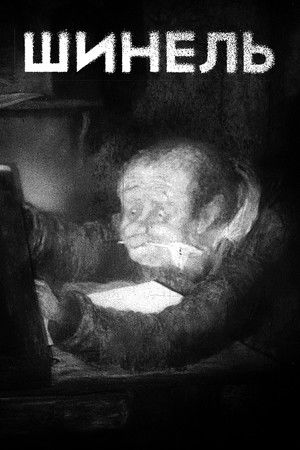 The Overcoat The Overcoat