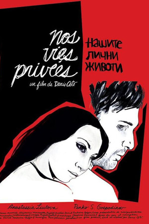 Our Private Lives Our Private Lives