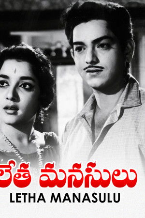 Letha Manasulu Letha Manasulu