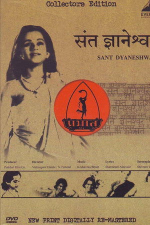 Saint Dnyaneshwar Saint Dnyaneshwar