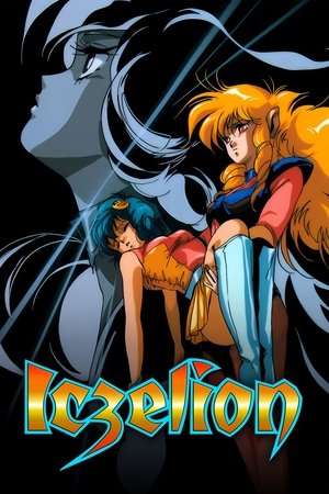 Iczer Girl: Iczelion Iczer Girl: Iczelion